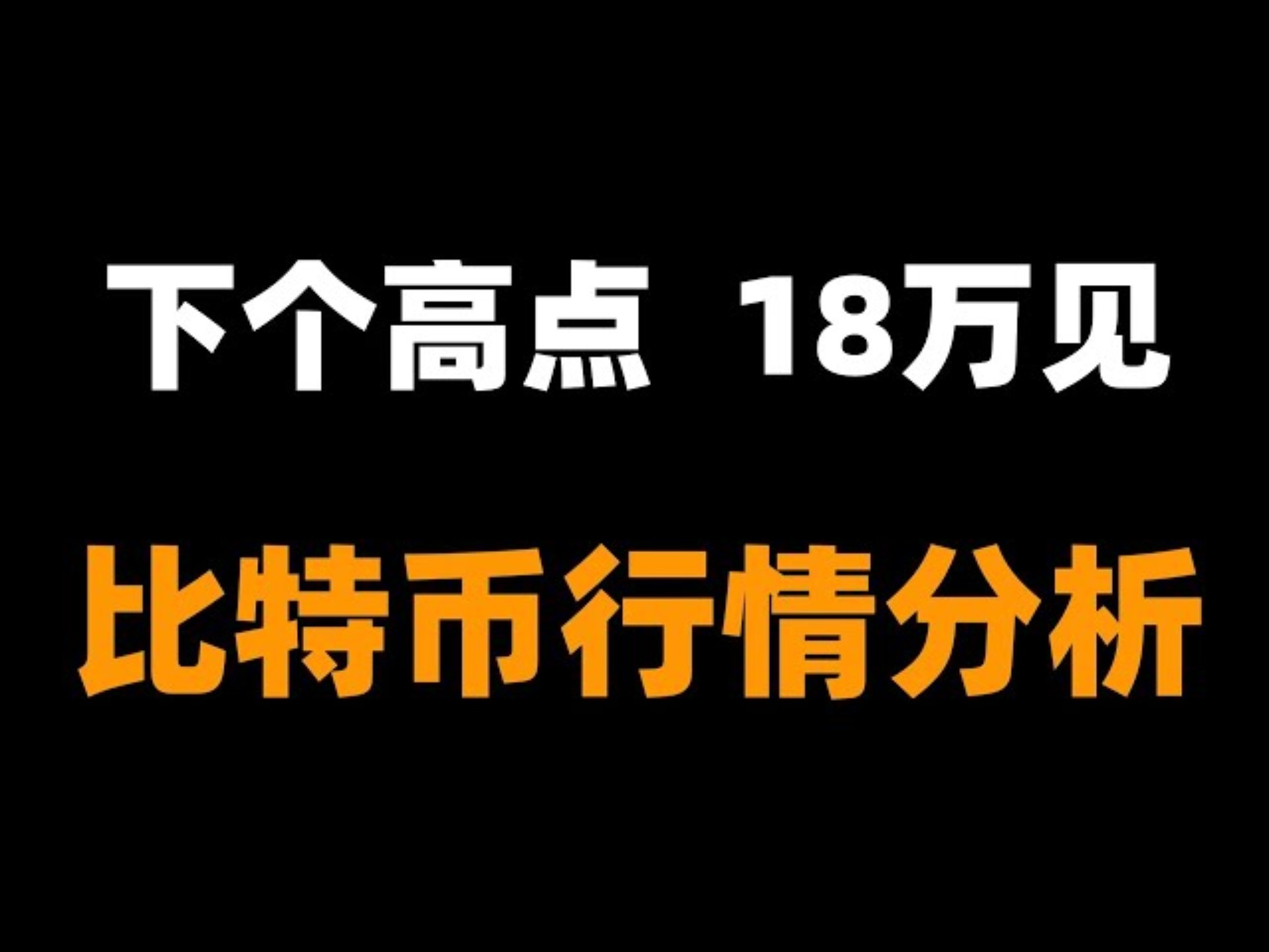 ARB冲破比特币美元大关，牛市是否已来临？
